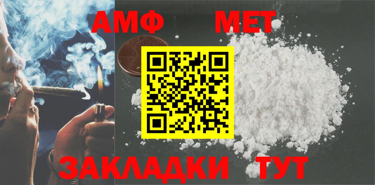 Амфетамин Кинель
