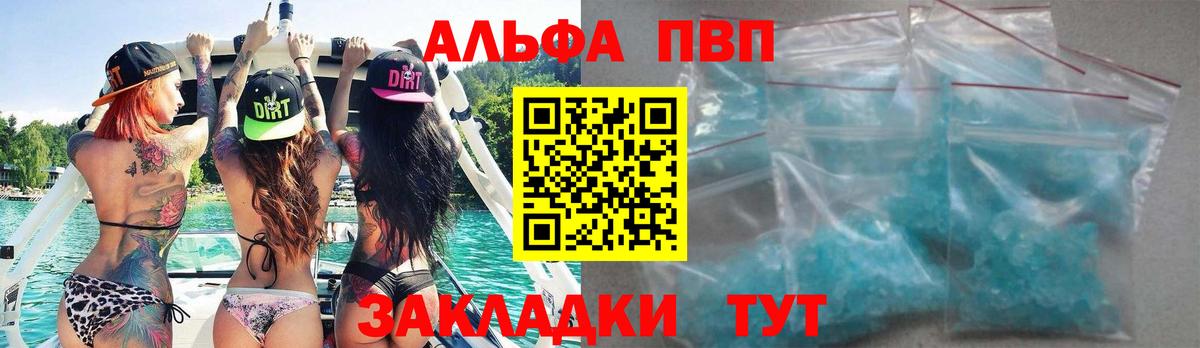Alfa_PVP кристаллы Кинель