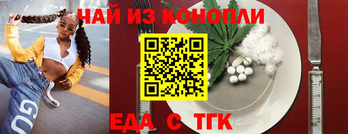 Cannafood марихуана Кинель