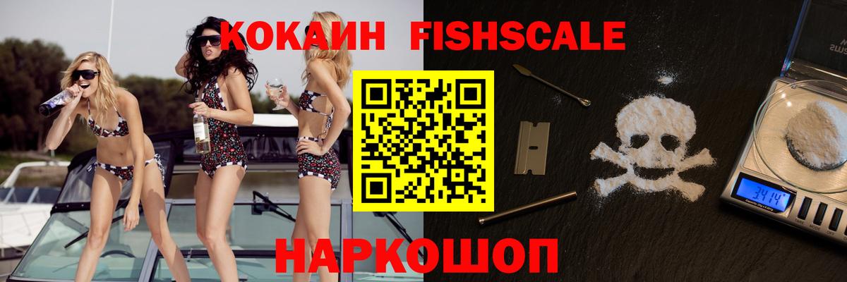 КОКАИН 98%  COCAIN  Кинель  Вход с VPN  Cocaine Эквадор 