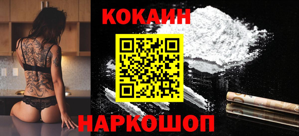 КОКАИН Эквадор Кинель