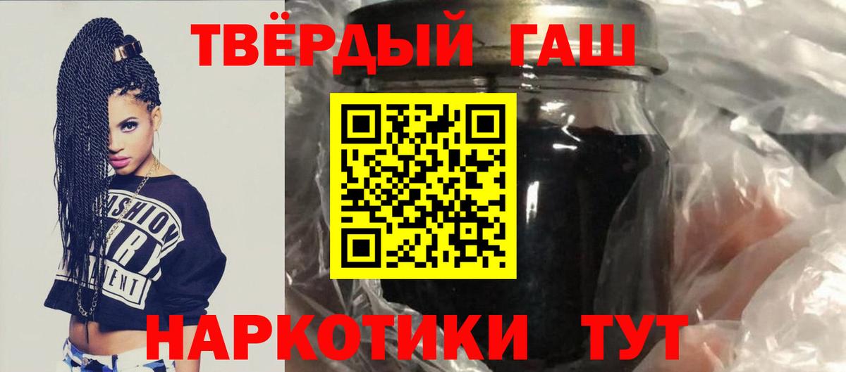 Кинель  ГАШ  ГАШИШ VHQ  Вход с VPN  Гашиш Premium 