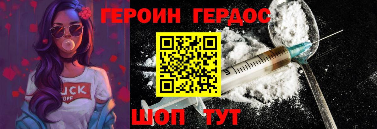 Кинель  Героин VHQ  ГЕРОИН  Вход с VPN 