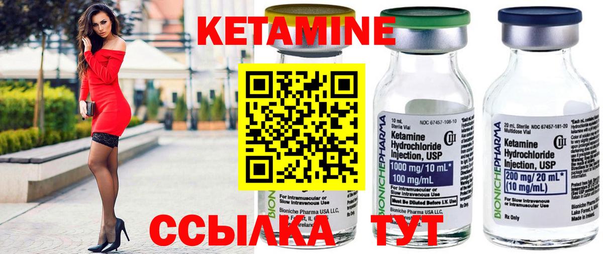 Кетамин ketamine  КЕТАМИН VHQ  Вход с VPN  Кинель 