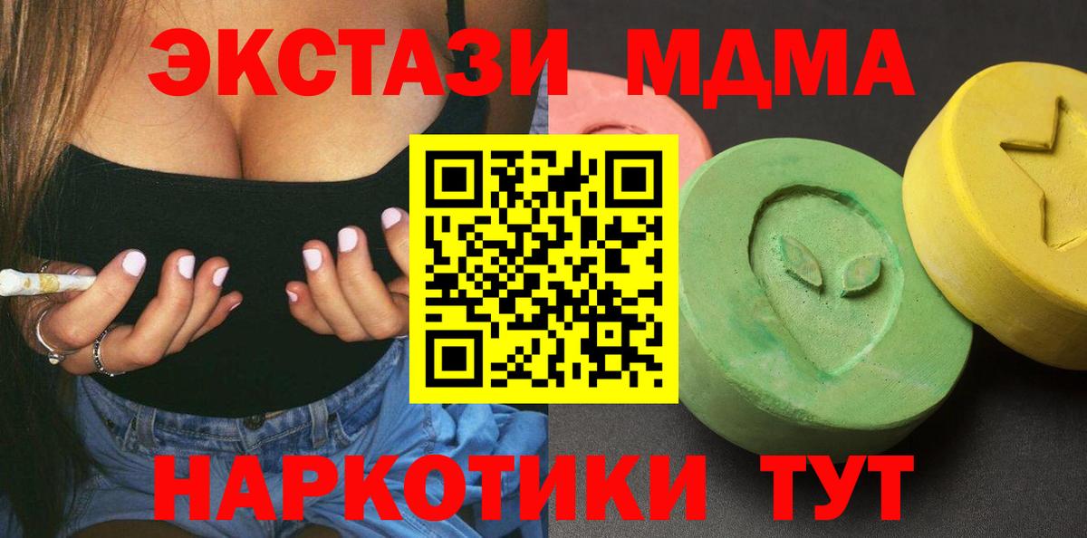 Кинель  MDMA кристаллы  МДМА  Вход с VPN  МДМА Molly 