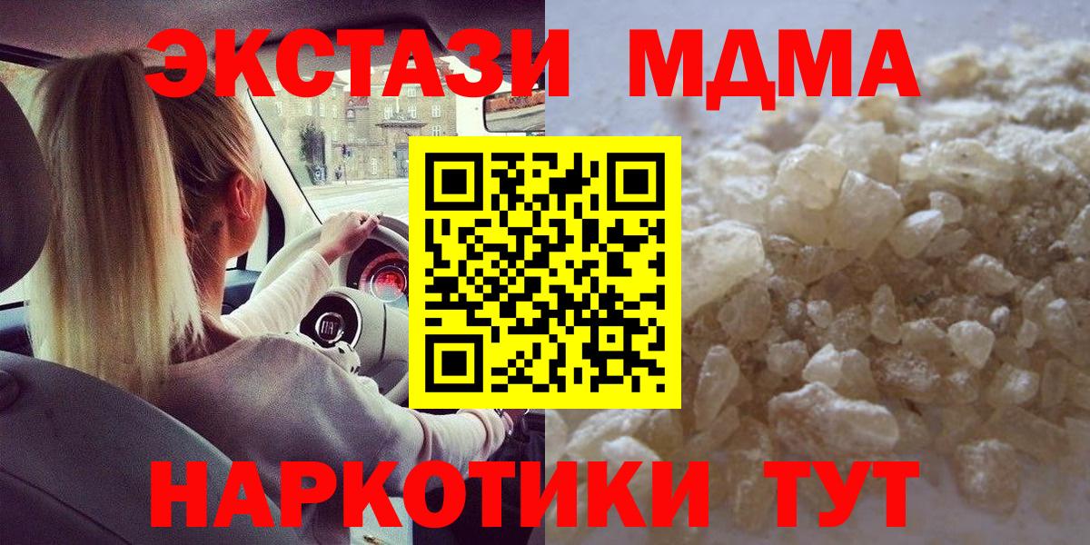Кокаин  Кинель  Мефедрон   Вход с VPN  A-PVP СОЛЬ   АМФЕТАМИН   ГАШ  Канабис 
