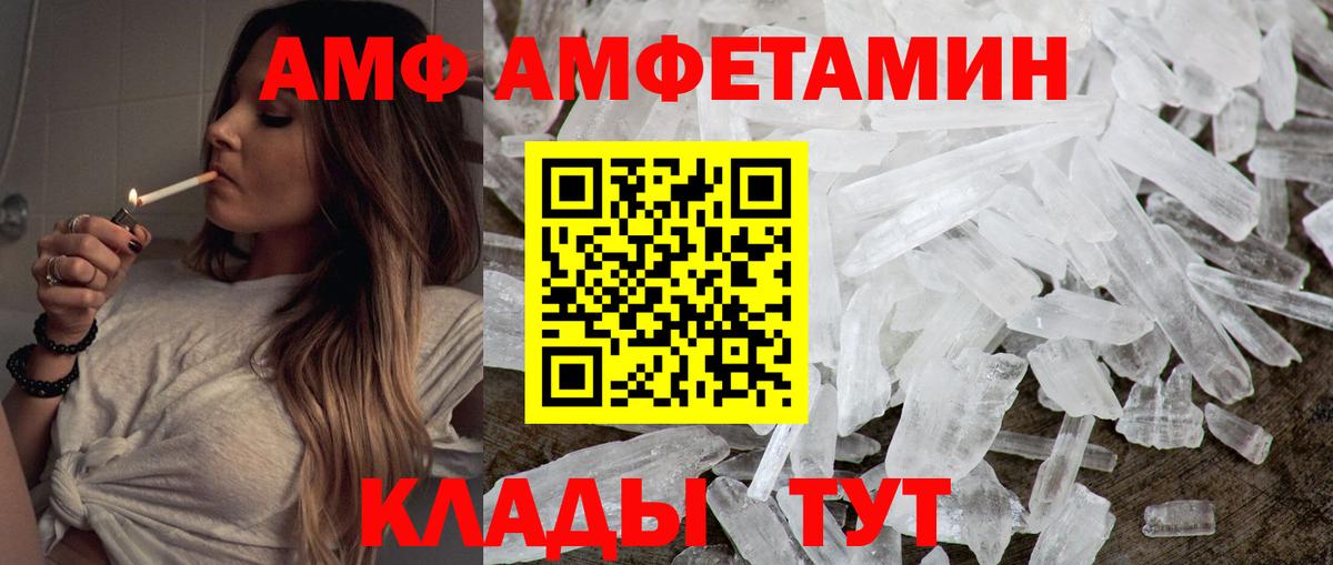 МЕТАМФЕТАМИН  Вход с VPN  Кинель  Метамфетамин кристалл 