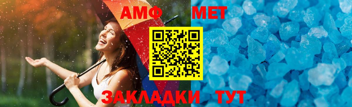 Метамфетамин винт Кинель