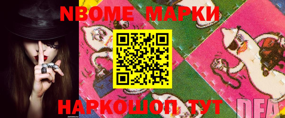 Кинель  Марки N-bome  Марки N-bome 1,8мг  Вход с VPN  Марки N-bome 1,8мг 