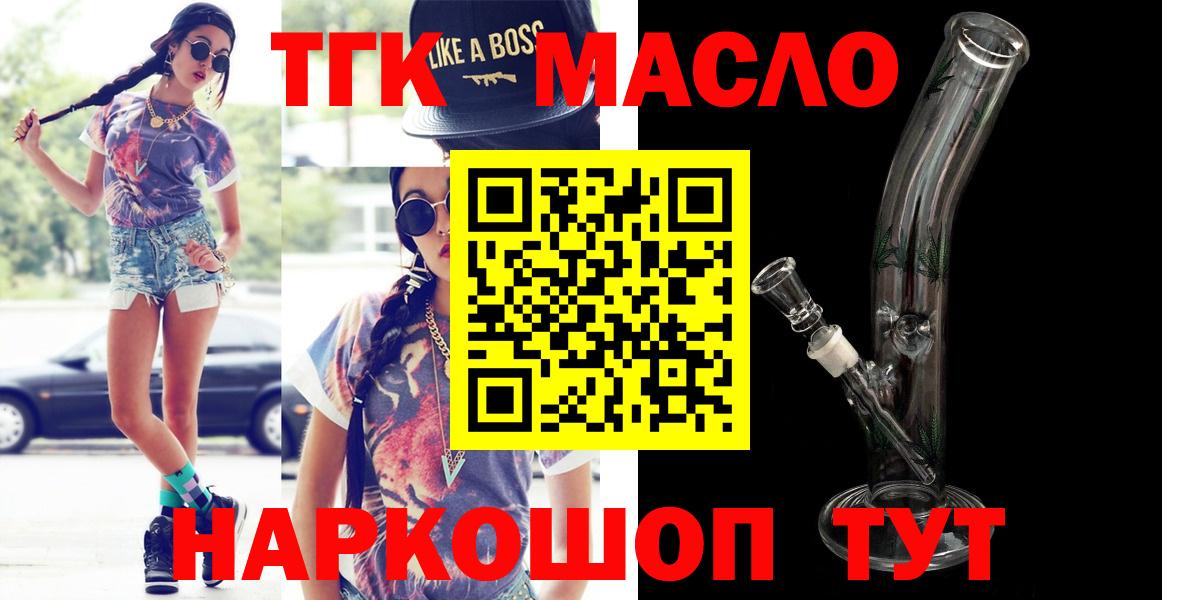 ТГК вейп с тгк Кинель