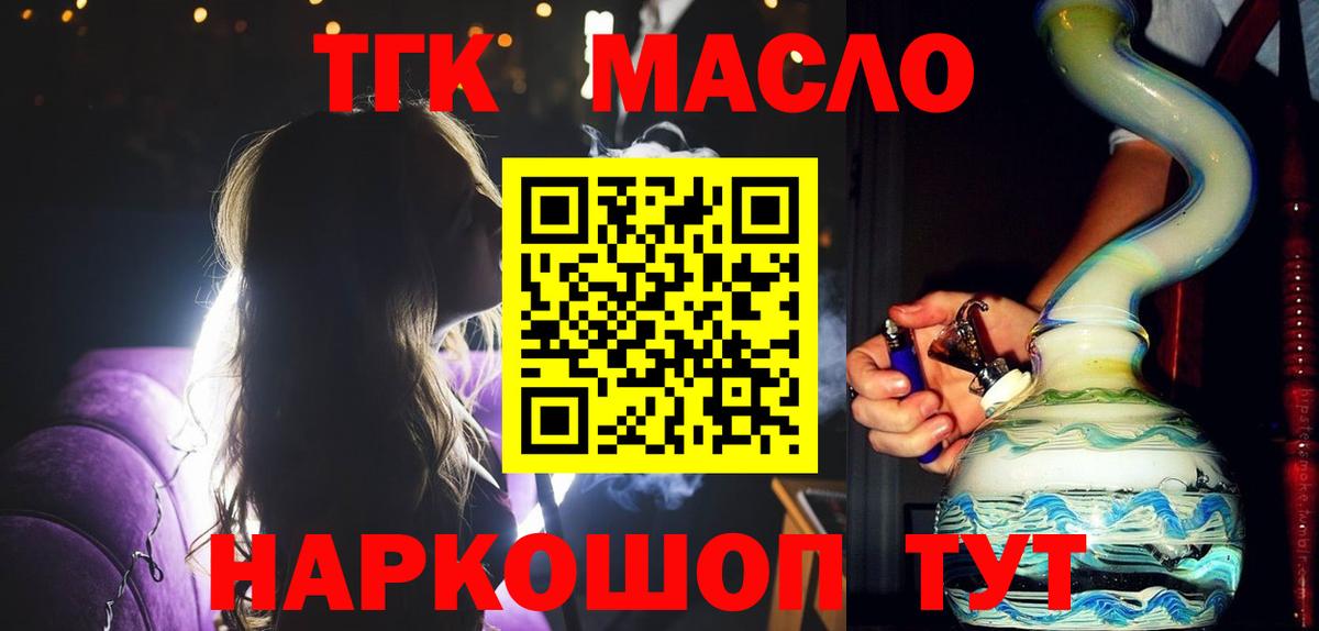 ТГК вейп  Вход с VPN  МЕГА зеркало  Кинель 